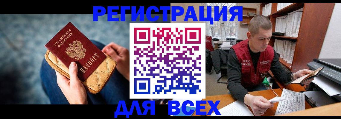 временная регистрация 2025 в Тверской области