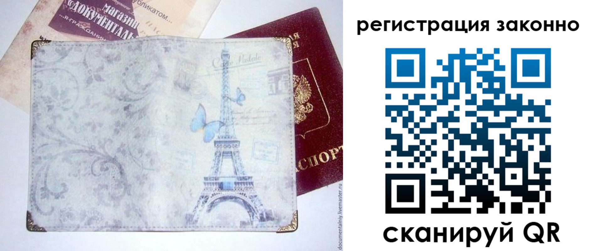 прописка законно в Тверской области