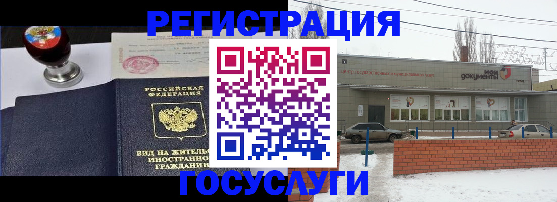 прописка для работы в Тверской области