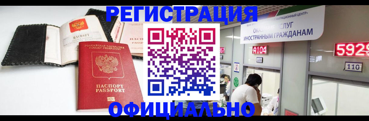 прописка 2025 в Тверской области