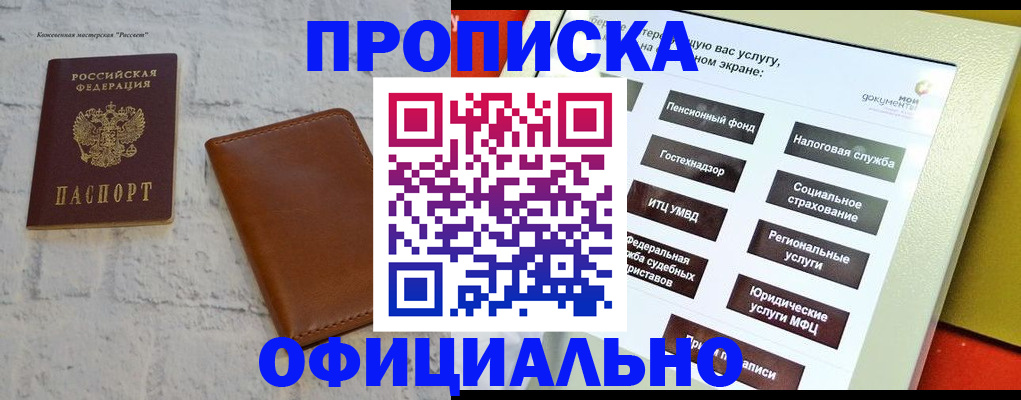 временная регистрация в квартире в Тверской области