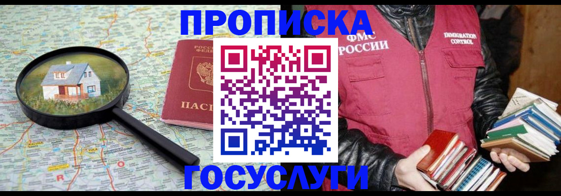 прописка регистрация в Тверской области