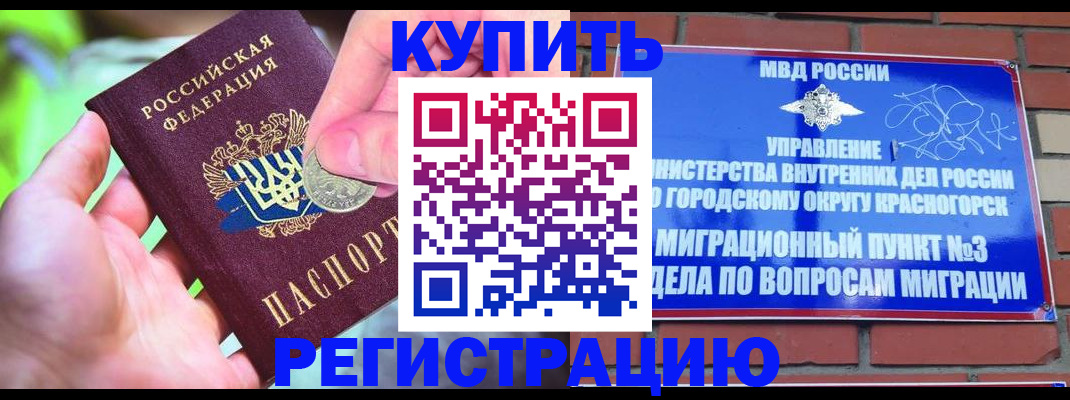 прописка законно в Тверской области