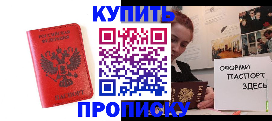 прописка для военкомата в Тверской области